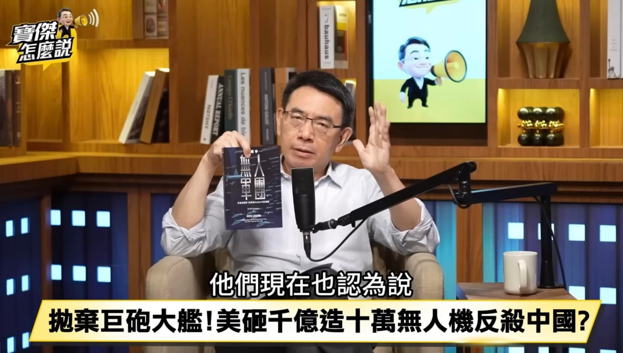 劉寶傑 主持