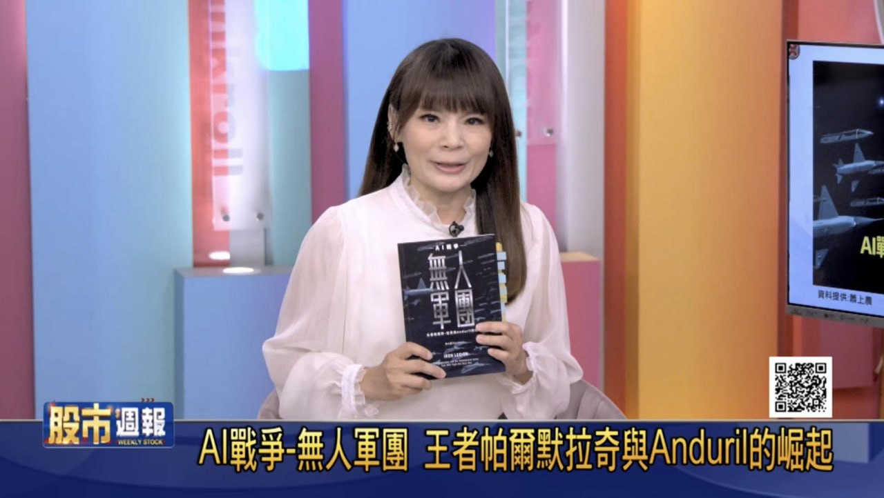 曾鐘玉 主播
